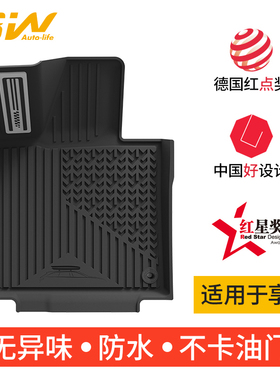 3W全TPE脚垫适用于享界S9 S9T专用脚垫2025新款地垫汽车改装配件