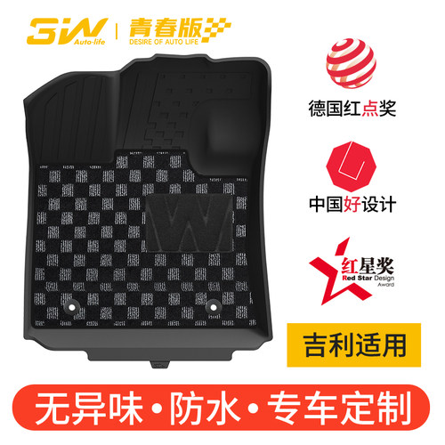 3W适用于吉利银河E5/星舰7脚垫