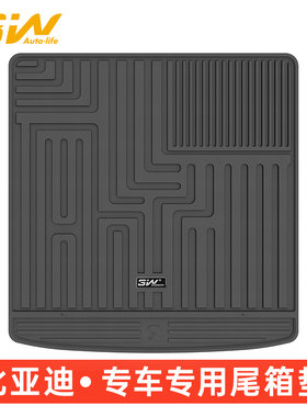 3W全TPE尾箱垫适用比亚迪汉EV秦宋PLUS元UP海豹06海豚驱逐舰海鸥