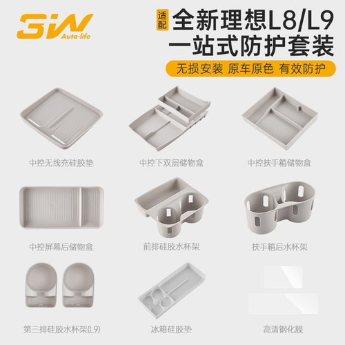 3W全新理想L8/L9配件一站式改装