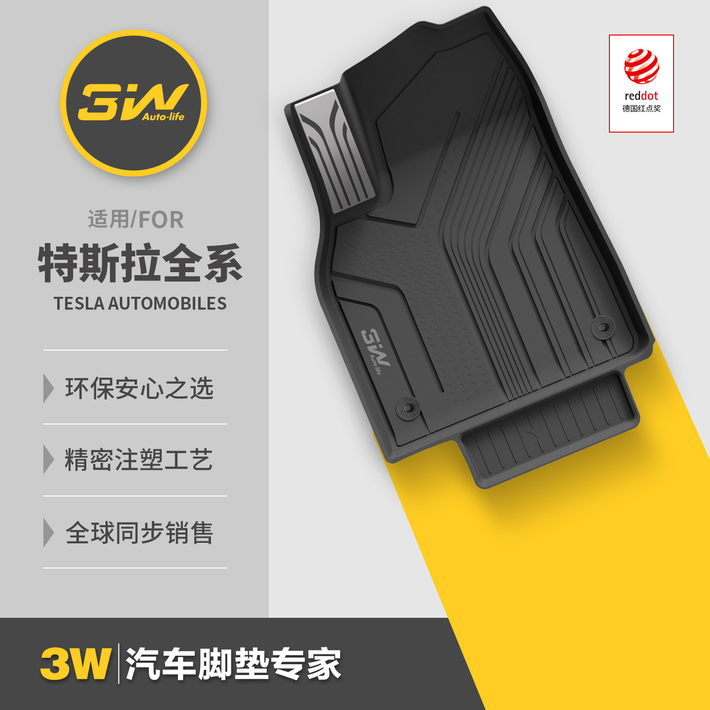 3W全TPE脚垫适用于特斯拉焕新版modelY YL 3 S X专用汽车脚垫配件