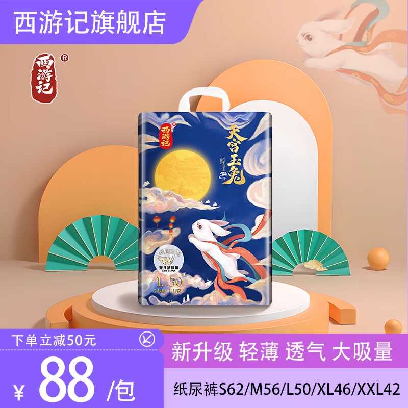 婴儿纸尿裤超薄透气拉拉裤S62