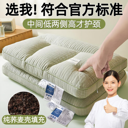 颈椎枕头睡觉专用低枕护成人睡眠决明子全荞麦治助医用防疗神器病