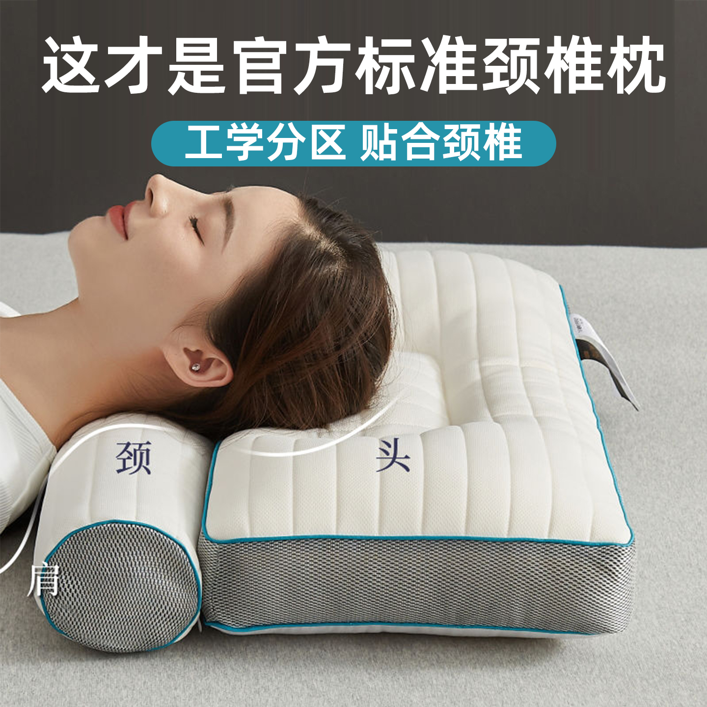 【官方标准颈椎枕】认准专业推荐