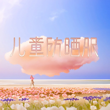 夏季印花冰丝儿童防晒衣2025新款男女童防紫外线外套宝宝空调衫