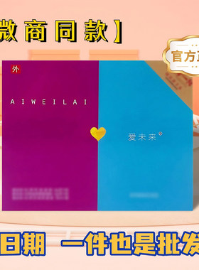 【批发价】爱未来私护凝胶正品1