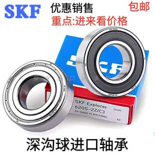 SKF进口加厚深沟球轴承63000 63001 63002 63003 63004 63005 RS1