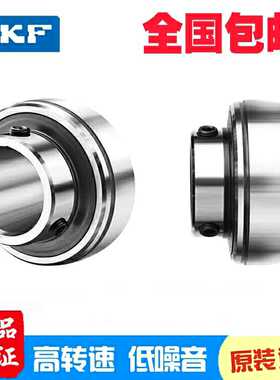 SKF外球面轴承YAR UC201 202 203 204 205 206 207 208 209 2RF