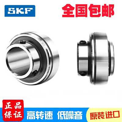 SKF外球面轴承YAR UC201 202 203 204 205 206 207 208 209 2RF