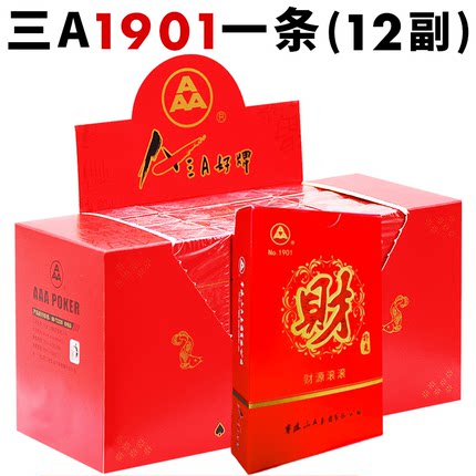 结婚扑克牌3a正品福禄财禧高档斗地主加厚纸牌NO.1901