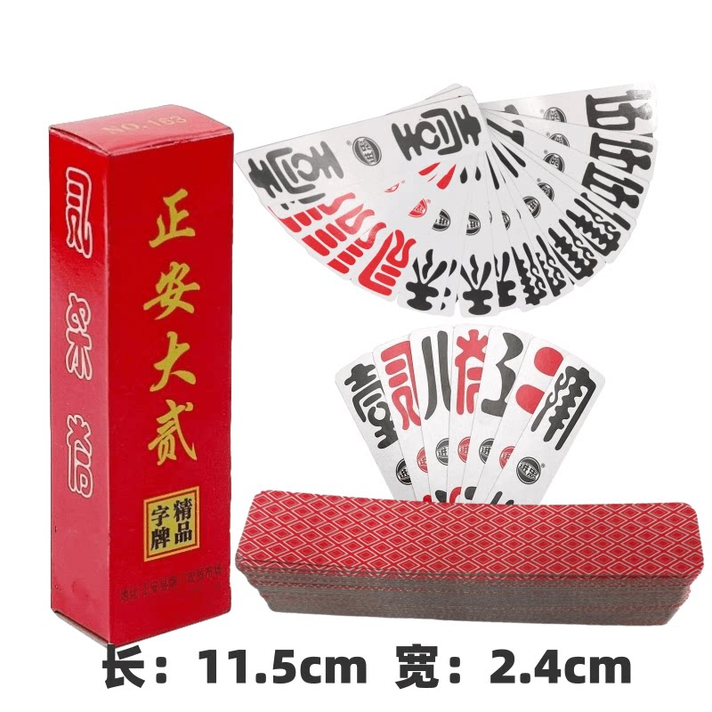 珍州大贰 贵州正安大贰红盒 珍州大二 纸质版80张/铺 no.163