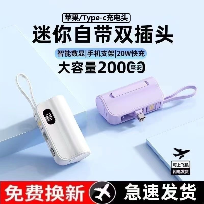 迷你胶囊充电宝20000mah