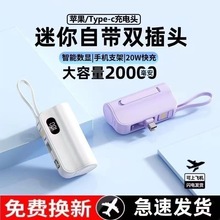 迷你胶囊超级快充充电宝20000mah小巧便携自带线移动应急快充电源