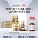 不占跨境额度 mesoestetic美斯蒂克DNA焕活饮口服内调提拉紧致