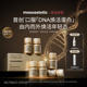 盒 6瓶 专属 mesoestetic美斯蒂克DNA焕活饮紧致内调口服30ml