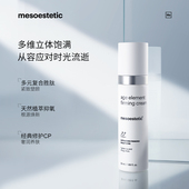 mesoestetic美斯蒂克age element紧致面霜保湿 修护抚纹补胶原50ml