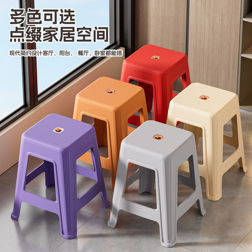 特厚时尚塑料凳子48cm坐高餐厅展厅防滑塑料凳户外耐用熟胶塑料凳