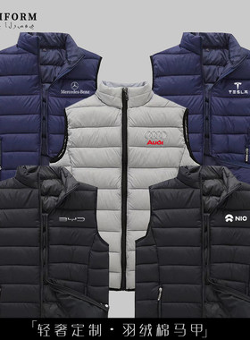 秋冬羽绒棉马甲定制工作服logo汽车4s店维修美容展会销售工装马夹