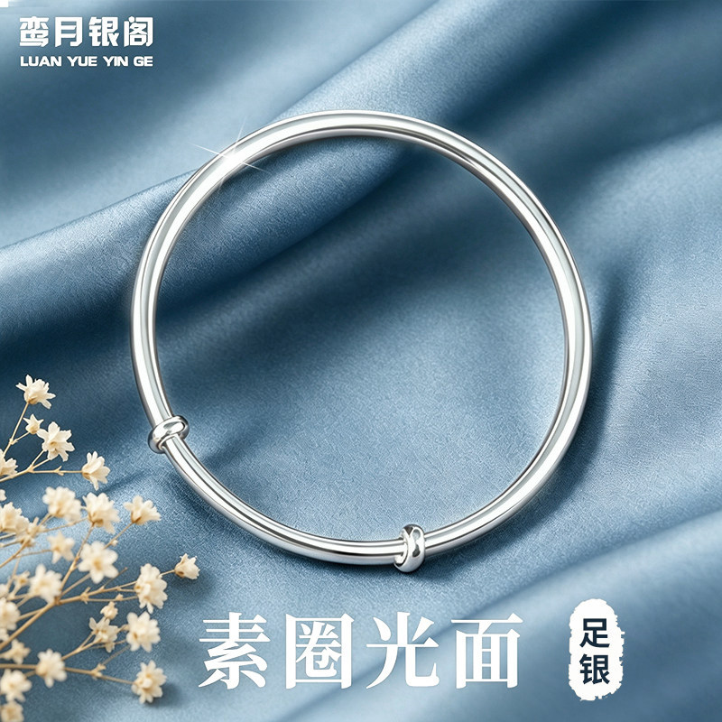 21克云南雪花银光面素圈推拉足银999手镯 女纯银推拉银镯子送礼物