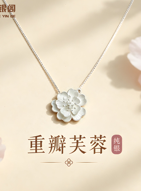 纯银S925国风芙蓉花项链女锁骨链