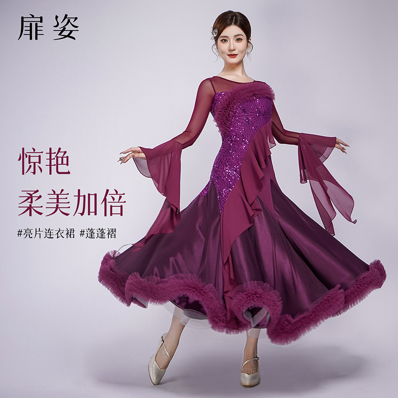 摩登舞交谊舞扉姿比赛服秋连衣裙