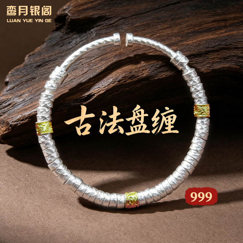30g云南雪花足银999新中式古法盘缠万贯开口手镯女纯银镯子送礼物