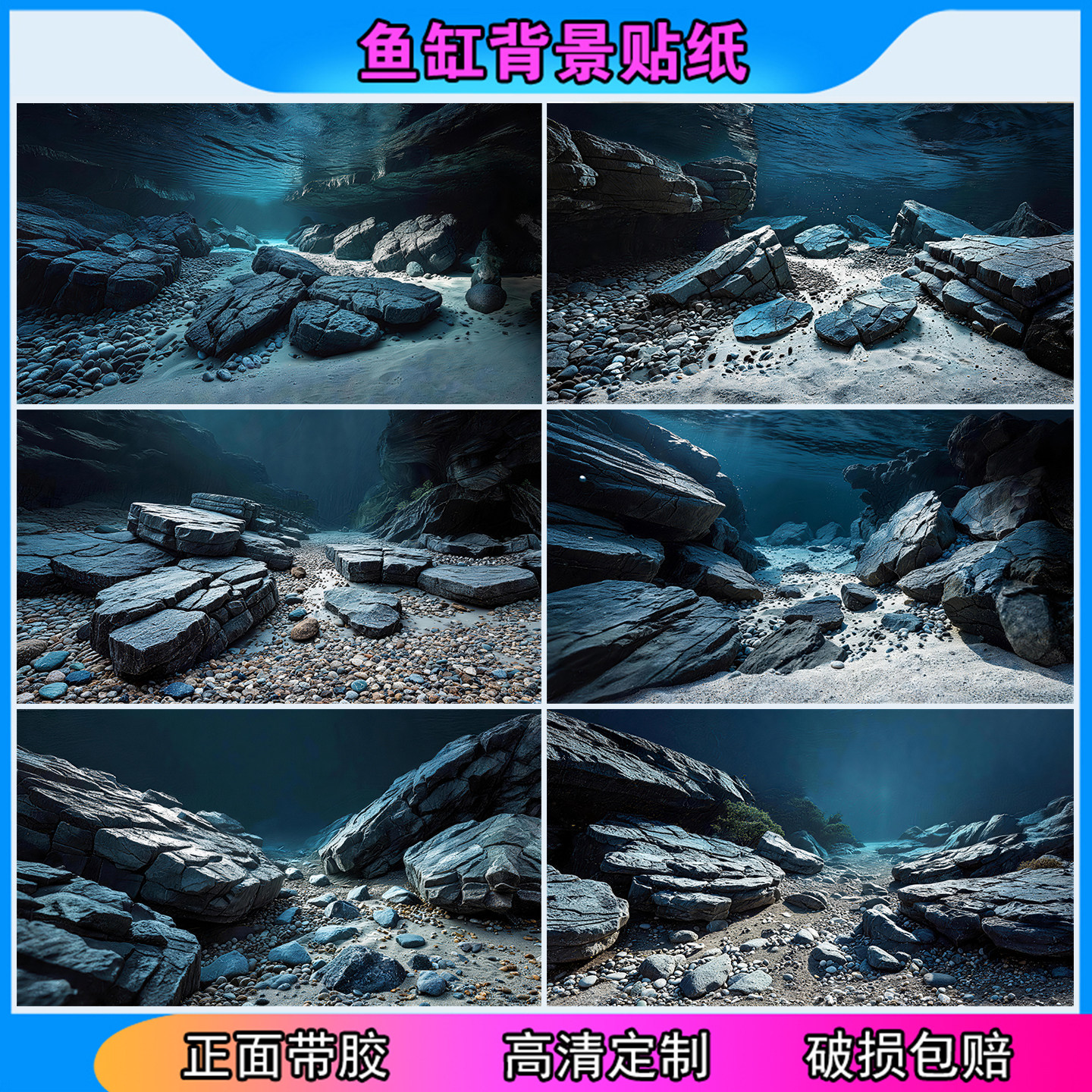 超宽溪流河床岩石系列创意水族高清鱼缸背景贴纸装饰画正胶定制