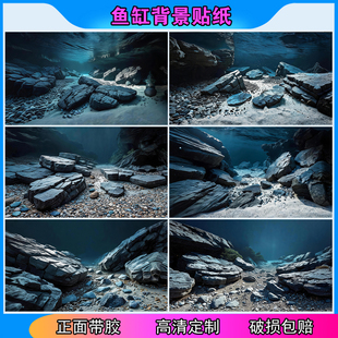 超宽溪流河床岩石系列创意水族高清鱼缸背景贴纸装饰画正胶定制