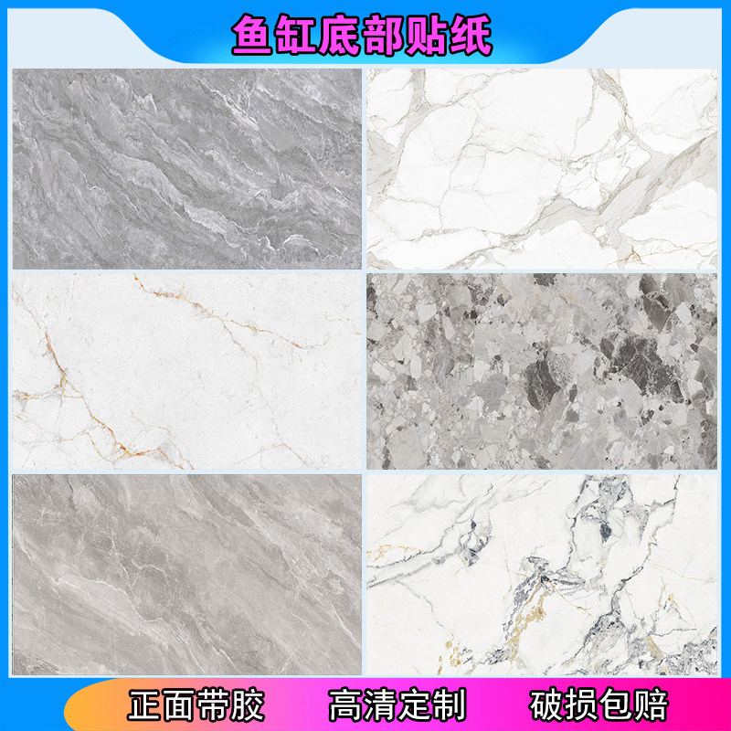 大理石纹鱼缸底部贴纸高清图定制新款黑白色不透光正胶背胶自粘贴