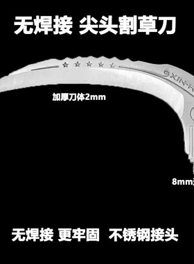 不锈钢水草刀割草刀野钓打窝刀无焊接钓鱼野钓除草刀通用8mm镰刀