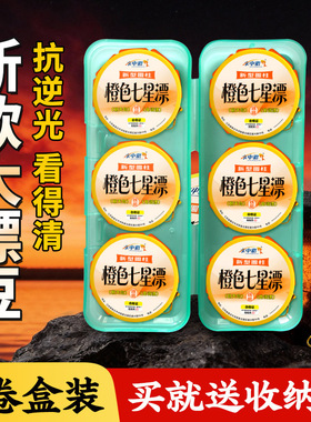 橙色防逆光圆柱传统钓七星漂朝天钩线组套装免调漂醒目大漂鲫鱼线