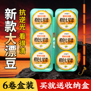 七星漂朝天钩免调漂线组专攻轻口