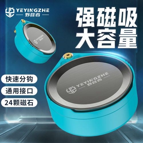 野营者条磁全磁拉饵盘强磁通用盘