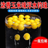 钓鱼珠珠浮水野钓鱼饵颗粒大浮力青鱼草鱼反底钓浮珠大鱼浮球饵料