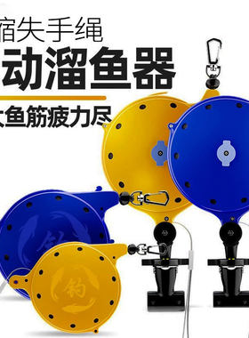盒式自动伸缩收缩鱼竿失手绳