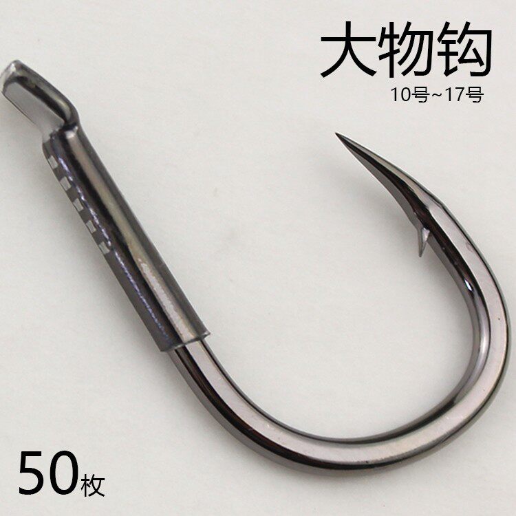 碳钢3X正嘴平嘴款青鱼钩散装青鱼巨物大号加粗伊势尼锚鱼钩大物钩