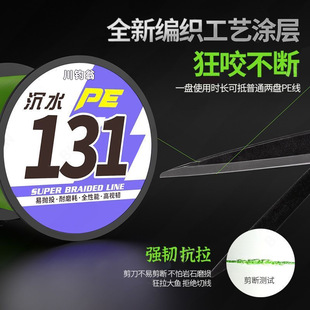 进口131编包芯沉水pe线主线路亚远投打黑锚鱼海钓专用微物鱼线