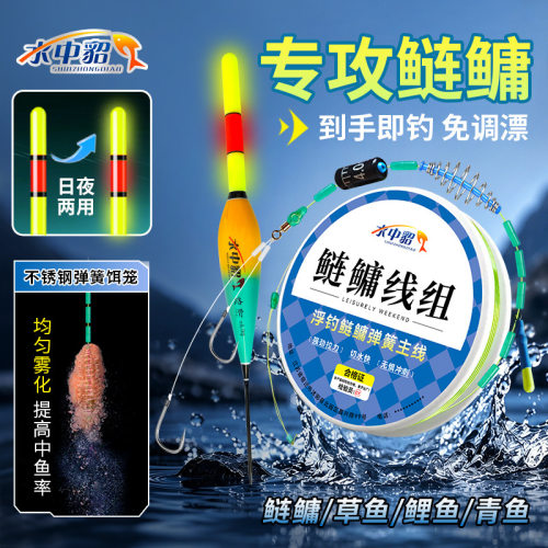 浮钓鲢鳙线组全套免调漂成品线组