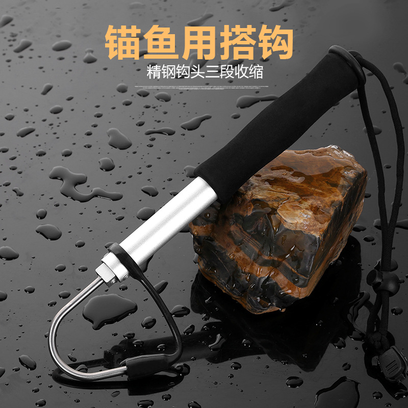 可伸缩冰钓船钓海钓捞鱼叉钩