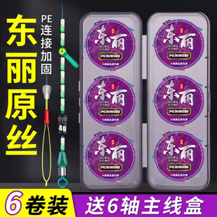 pe结加固日本进口东丽原丝钓鱼线组主线成品绑好鱼线套装全套正品