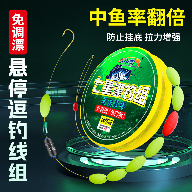新款成品大漂豆悬停逗钓七星漂线组单钩金海夕鱼钩套装传统钓主线