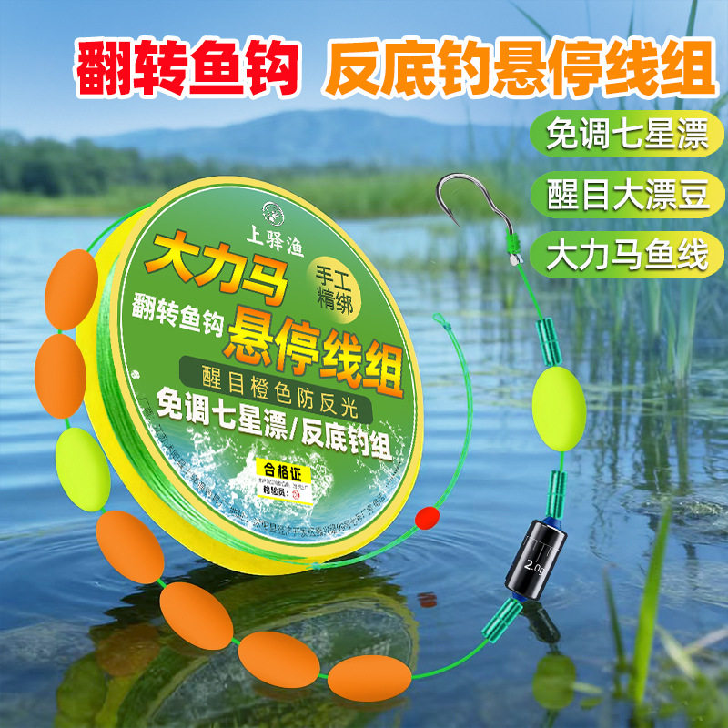 反底悬浮免调漂七星漂线组成品