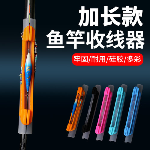 新型多功能鱼线收线器带浮漂卡槽