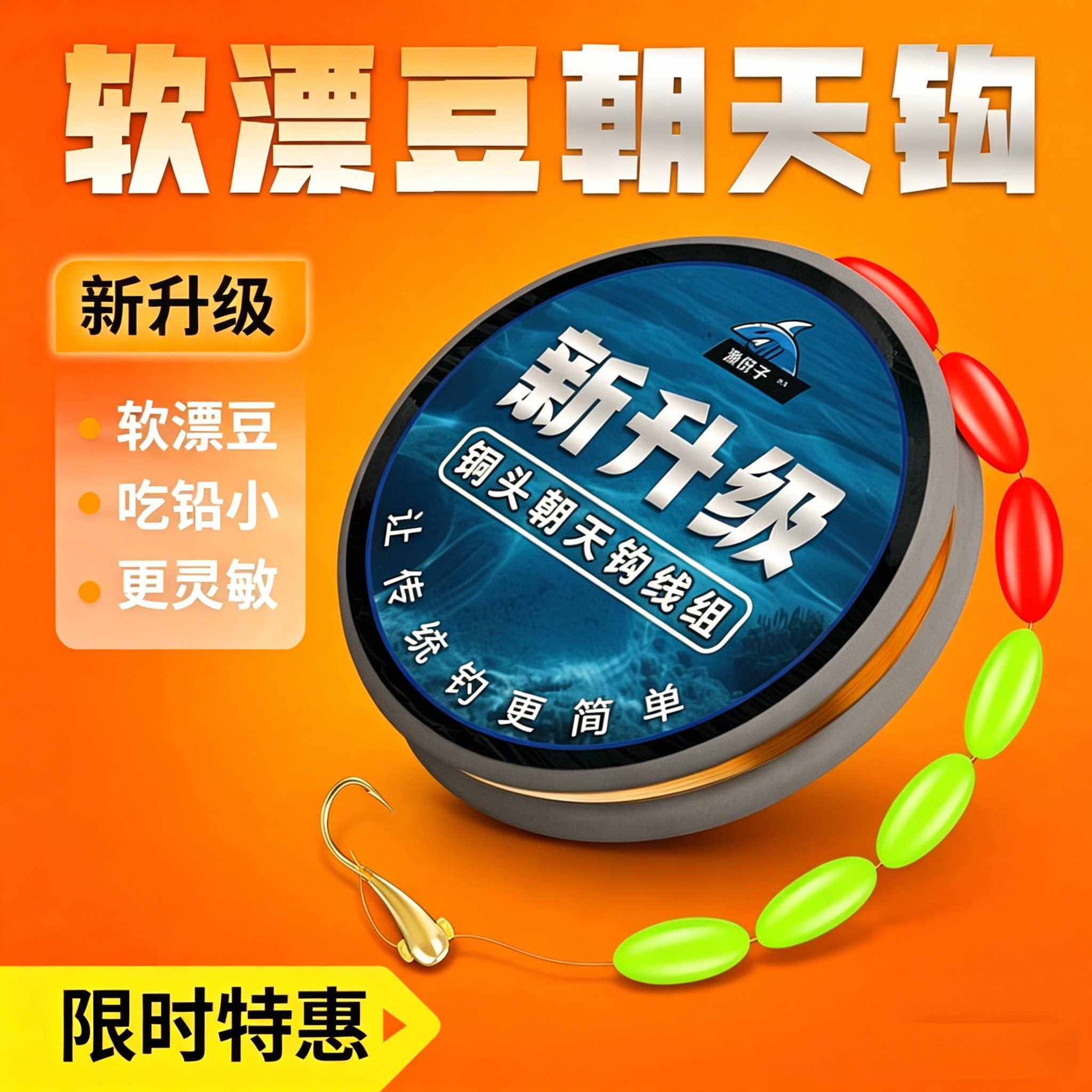 朝天钩七星漂线组免调漂成品线组