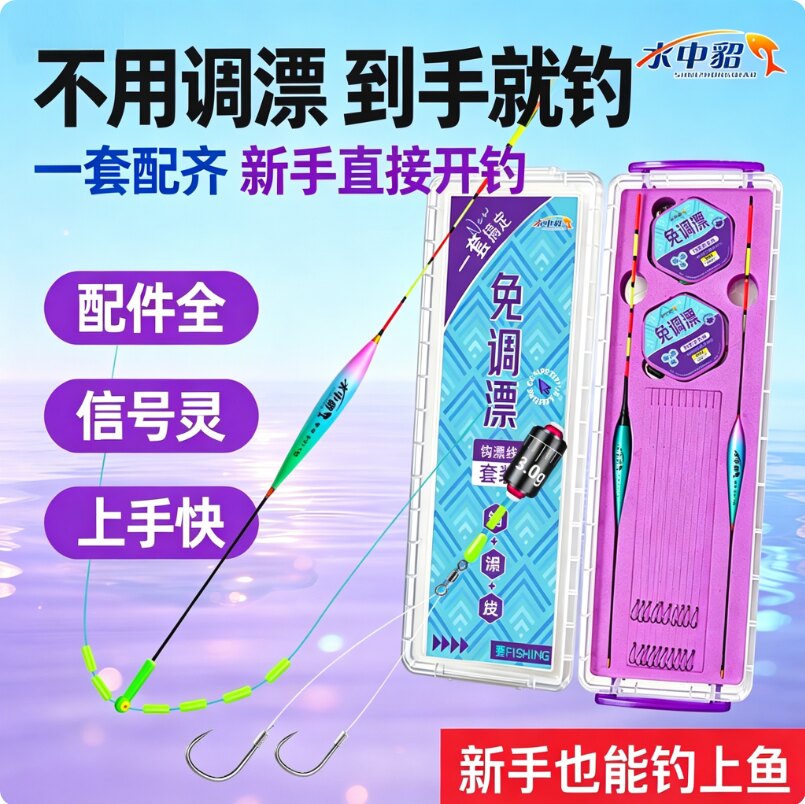 台钓免调漂成品线组双钩鲫鱼