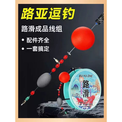 洛阳球免调漂自动找底线组