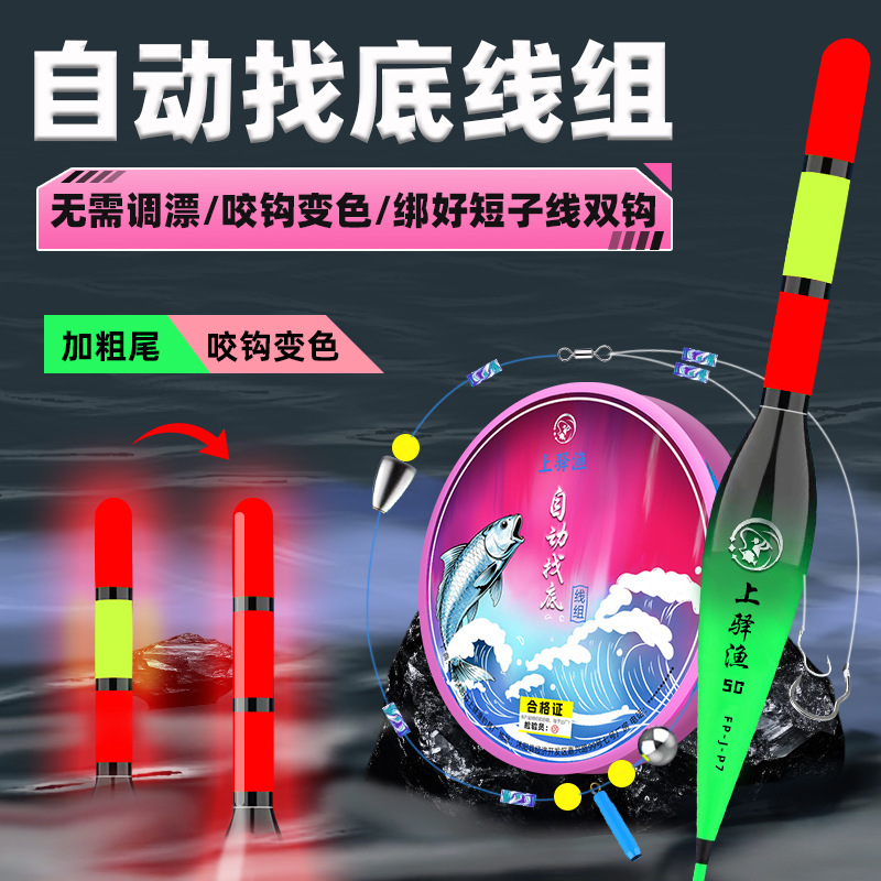 自动找底手竿免调漂路滑成品线组