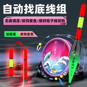 自动找底手竿免调漂路滑成品线组鱼线主线套装 绑好翻转鱼钩变色漂