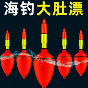 鱼漂大肚漂远投海钓抛竿海竿鲢鳙海杆夜光浮标浮漂阿波漂滑漂专用