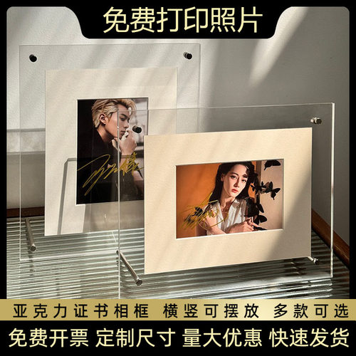 亚克力相框CD爱豆小卡展示架桌面写真照片授权书摆台透明支架相框